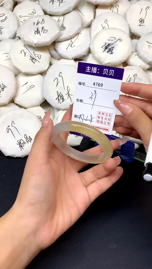 手镯玛瑙/玉髓未镶嵌4769