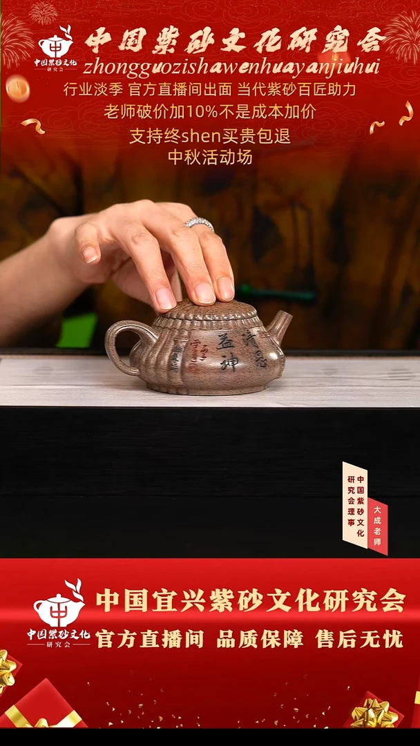 茶壶紫砂153号张 梨皮砂 260cc左右