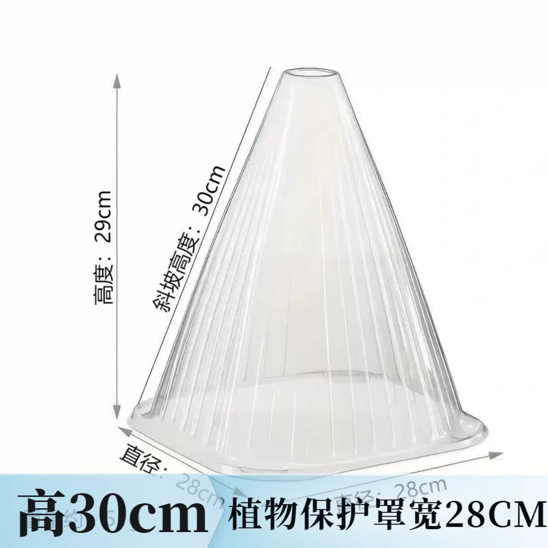 【高30厘米】特大号育苗保护罩防晒防冻保温罩加高加厚超大号育苗罩