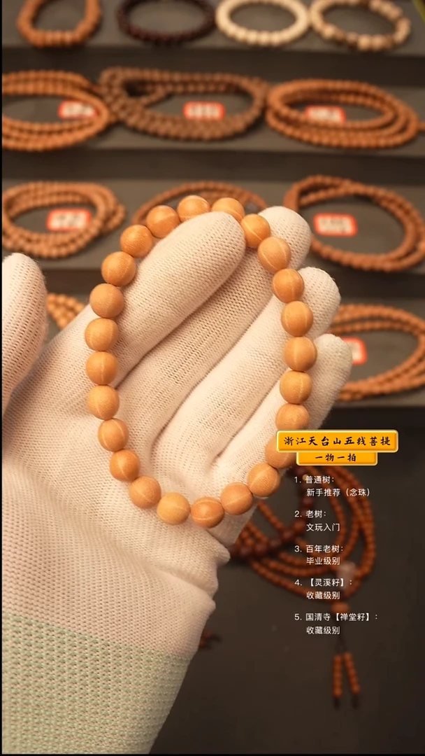 吊坠五线菩提艾***吖手串