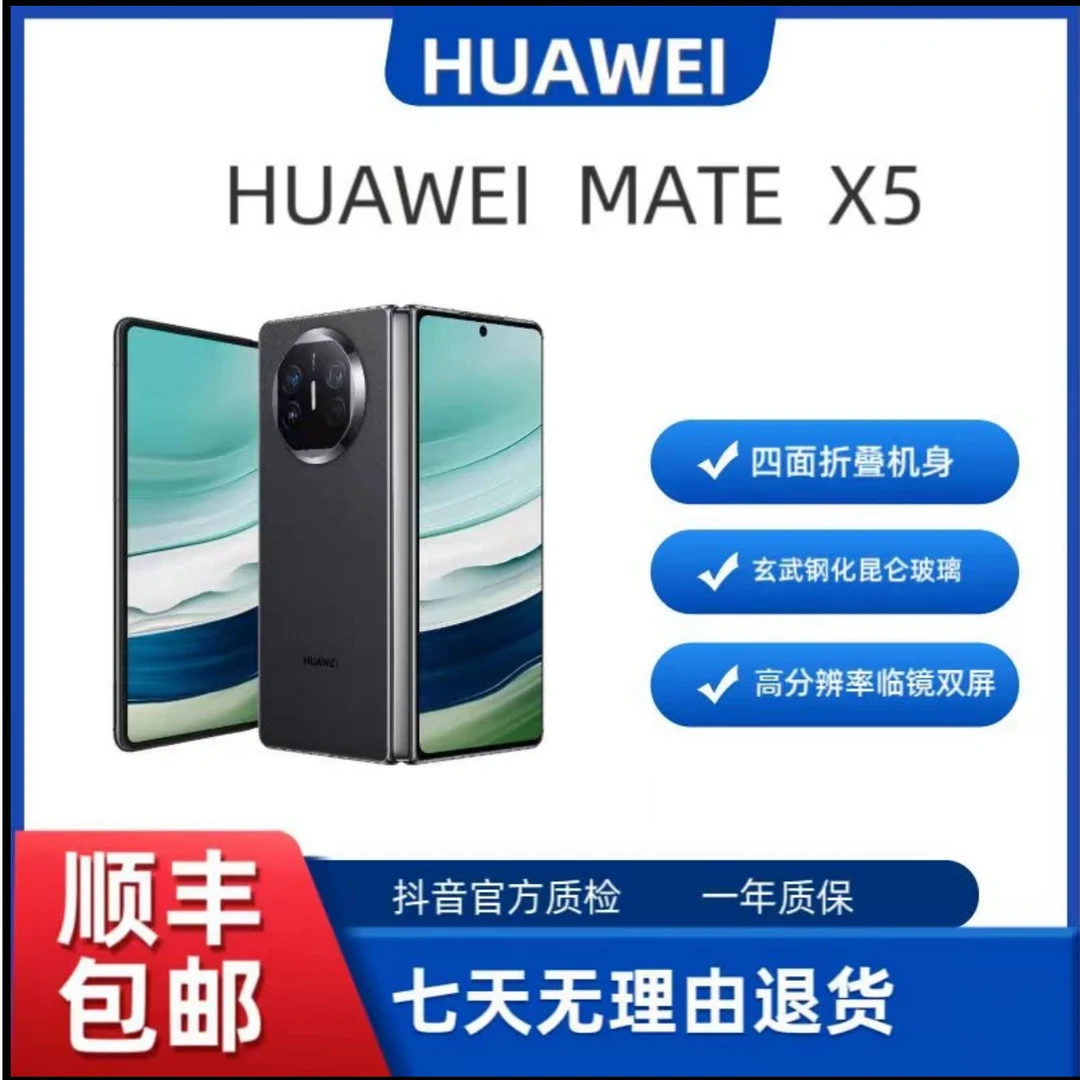 准新品 Huawei/华为 华为MateX5双卡双待超薄折叠屏手机HW严选