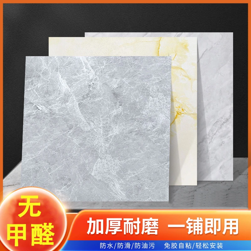 【加厚耐磨】地板贴石塑地板革自粘耐磨家用地砖贴加厚自粘地板贴