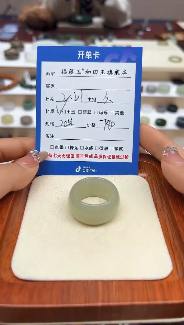 【闪购商品】和田玉戒指未镶嵌20号