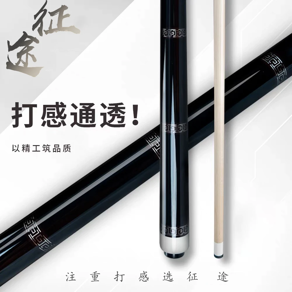 征途三镭射钢琴烤漆八牙接口中式黑八台球杆