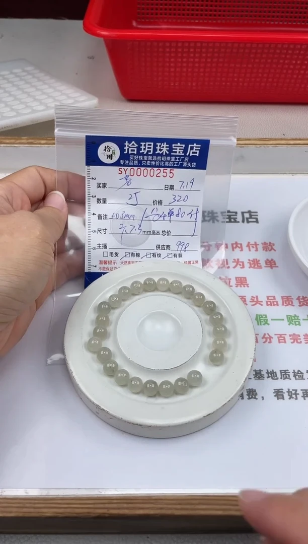 翡翠散珠茗散珠卡7.3mm毫米255