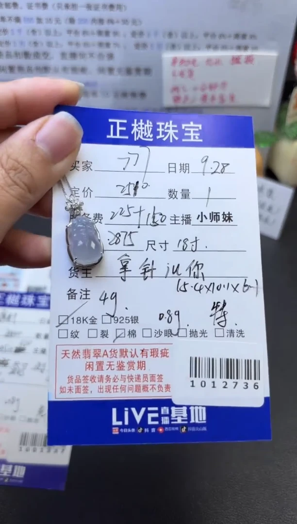 吊坠(赠链)18K金镶嵌翡翠7*7ZYZB-1012736