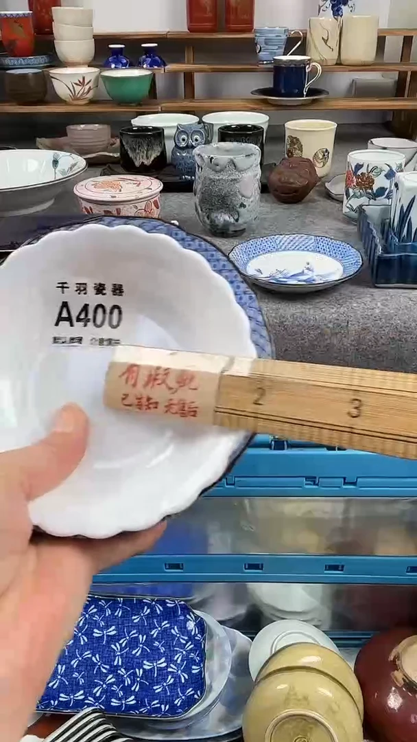 吉****运恭喜发财恭喜A400