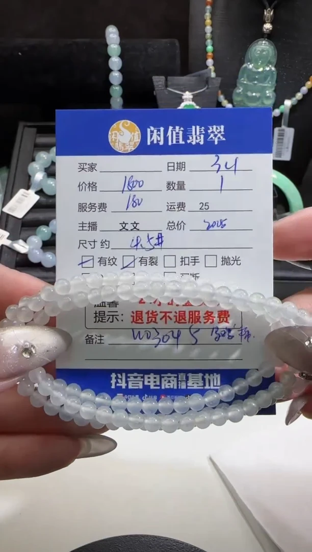 【闪购商品】翡翠手串未镶嵌翡翠珠串