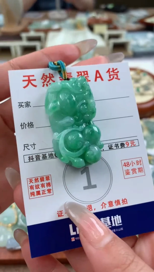 【闪购商品】翡翠颈饰未镶嵌天然A货翡翠挂件