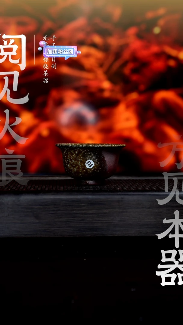 【闪购商品】239柴烧手工杯