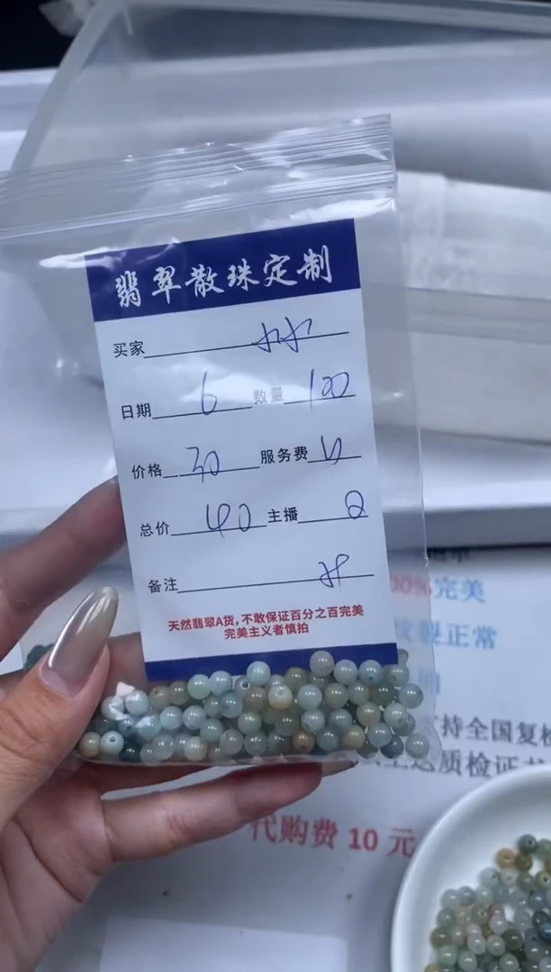 【闪购商品】翡翠颈饰未镶嵌贞城散珠批发DIY