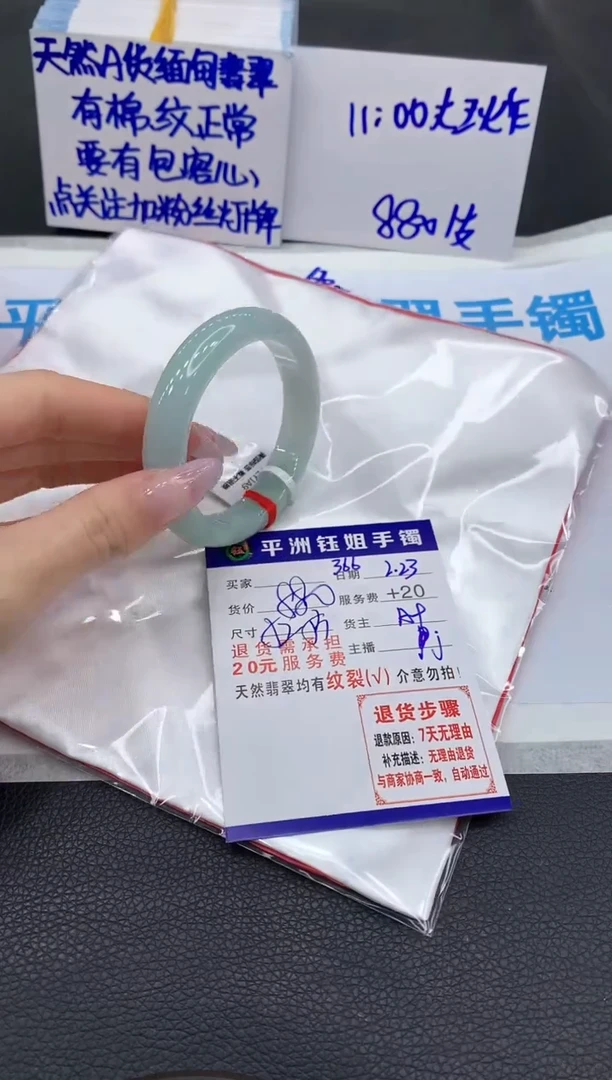 【闪购商品】翡翠手镯未镶嵌111111111