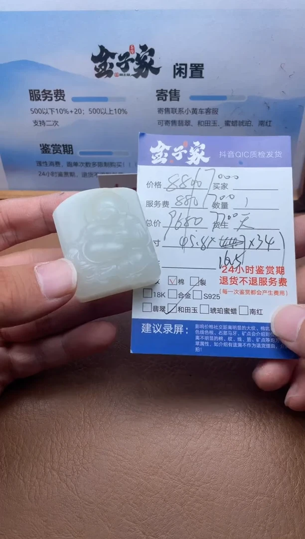 颈饰未镶嵌和田玉523771614