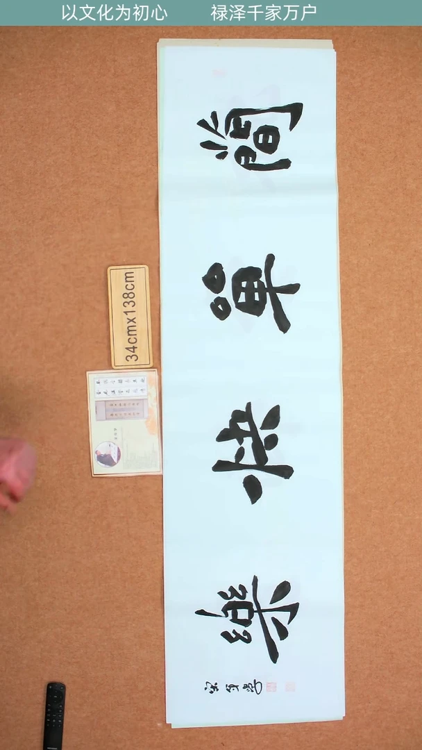 书法山东宋年学简单快乐