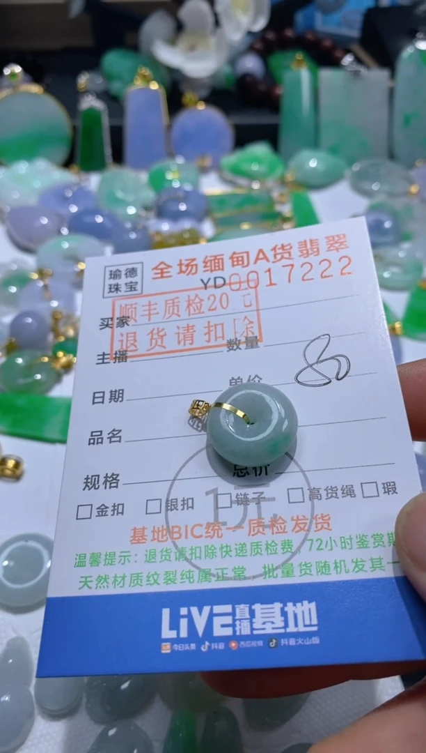 翡翠18K金镶嵌吊坠(不含链)平安扣