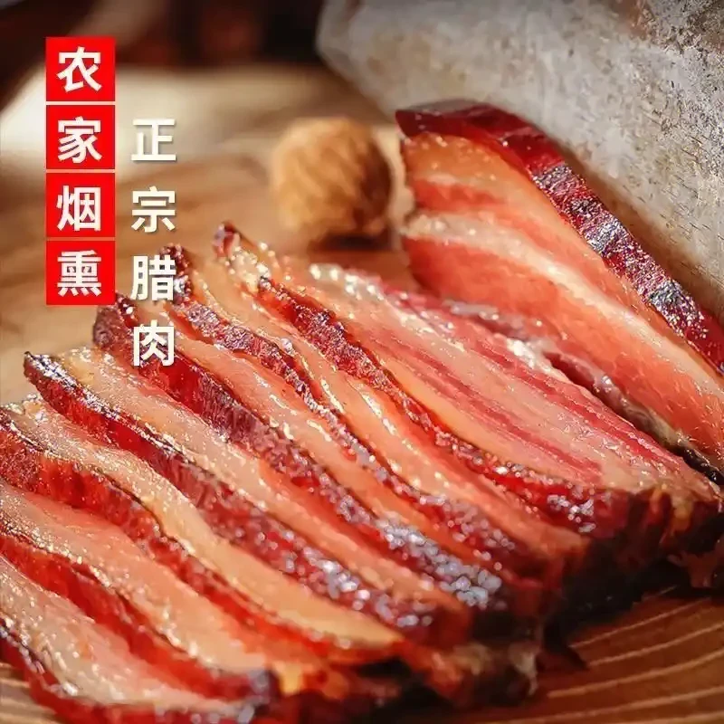 贵州农家烟熏腊肉]贵州传统严选工艺烟熏五花腊肉