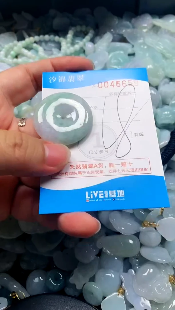 颈饰未镶嵌翡翠闪购商品0046659