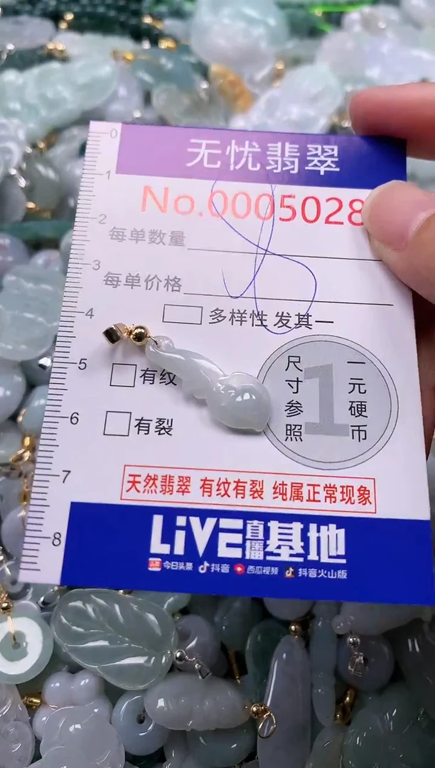 吊坠(不含链)未镶嵌翡翠5028