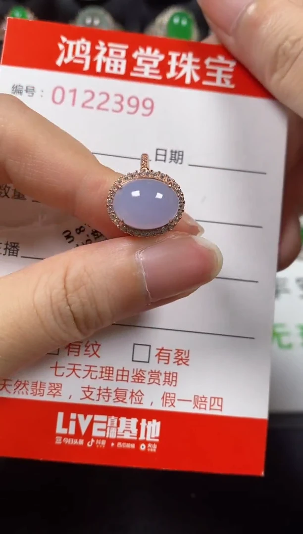 银S925镶嵌戒指翡翠2399
