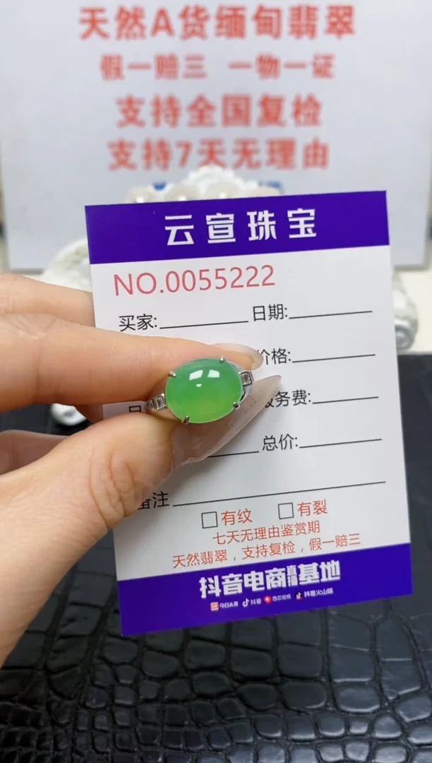 银S925镶嵌戒指翡翠/5222