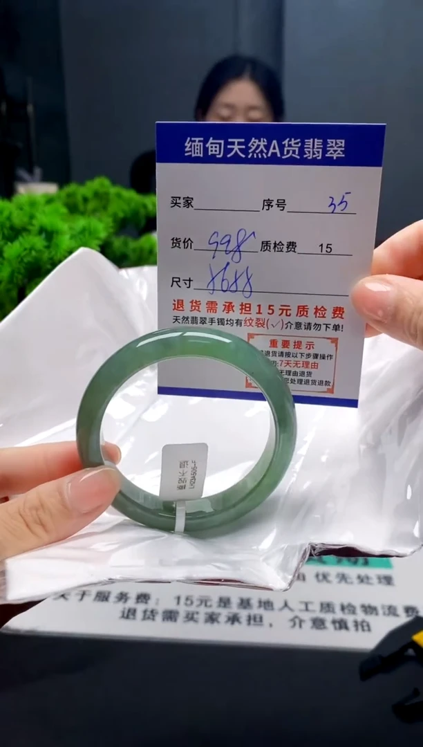 未镶嵌手镯翡翠35缅甸天然A货翡翠需包容瑕疵，介意慎拍