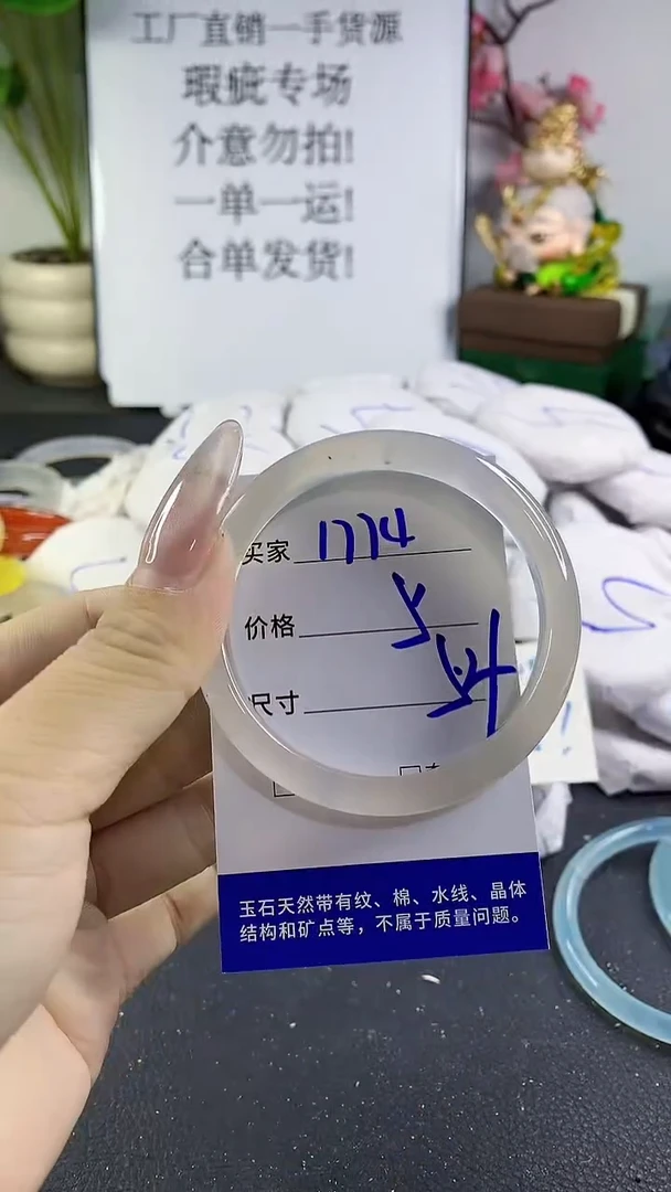 手镯玛瑙/玉髓未镶嵌1774