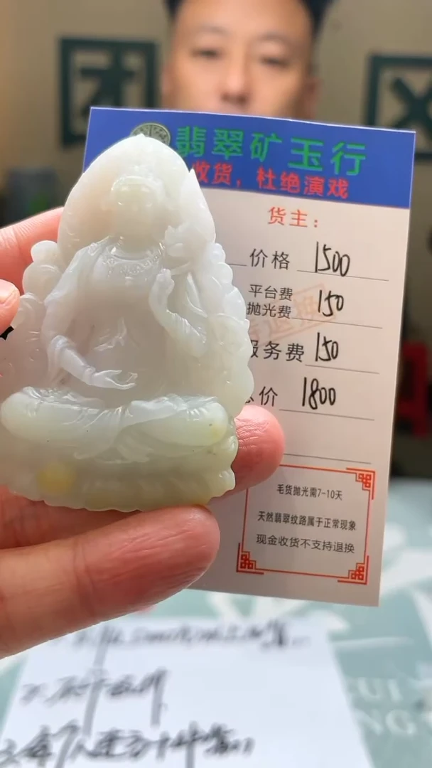 未镶嵌定制翡翠岁***~-毛货-不退不换-