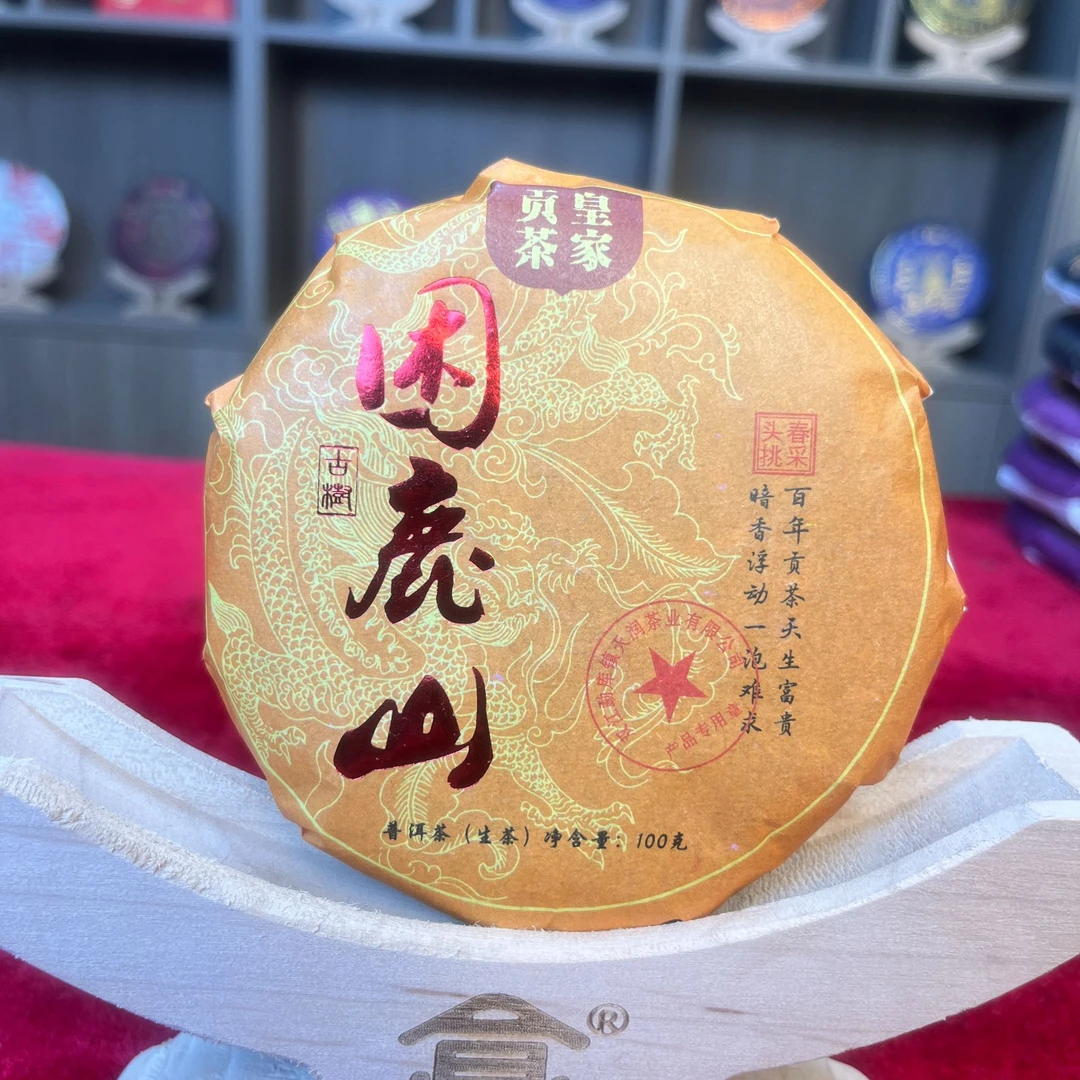 【小熊 精选生茶】困鹿山 生茶 100克（拍一发二）