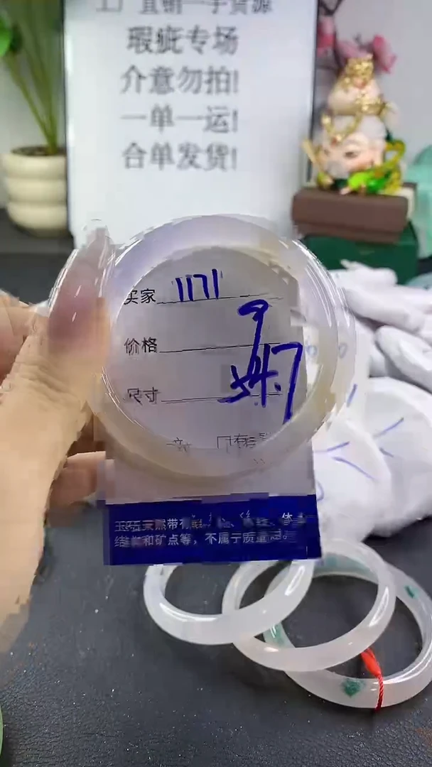 手镯玛瑙/玉髓未镶嵌1171