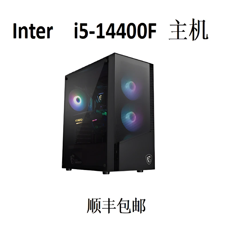 inter i5-14400F PUBG三角洲精调内存高帧电竞台式电脑主机