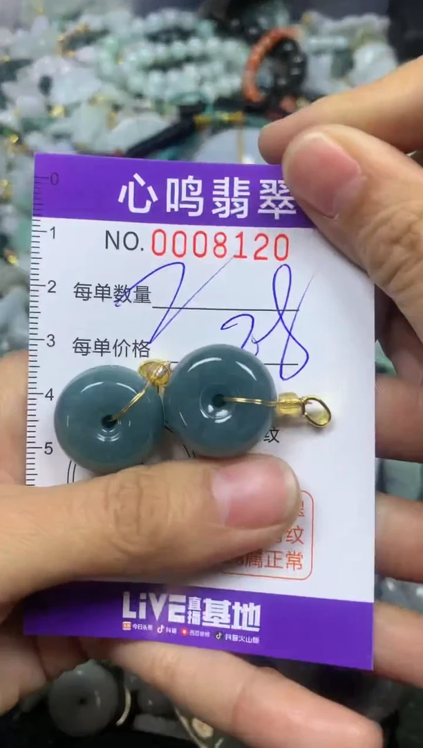 【闪购商品】翡翠颈饰未镶嵌闪购008120