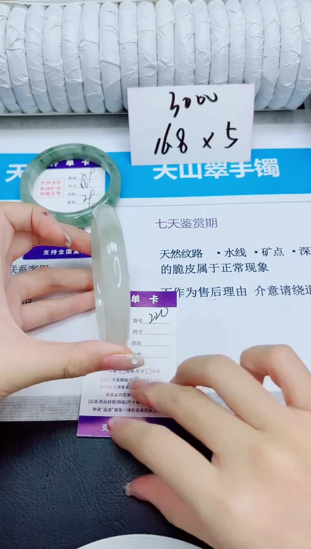 未镶嵌手镯石英质玉220/64