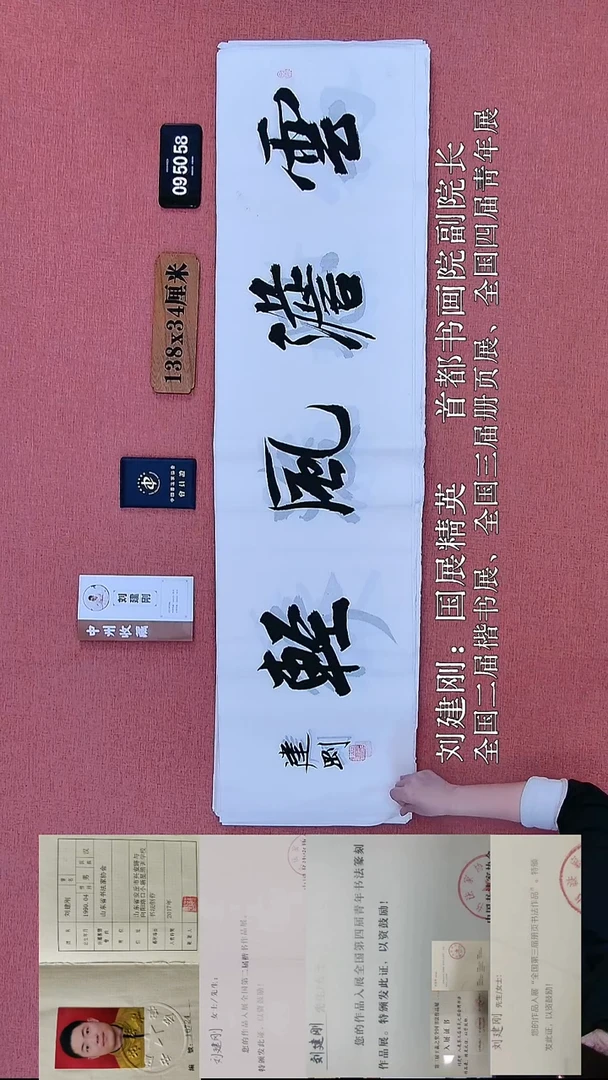 书法179    刘老师书法作品