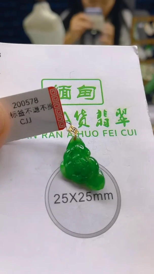 颈饰18K金镶嵌翡翠新号开播 全场乱卖