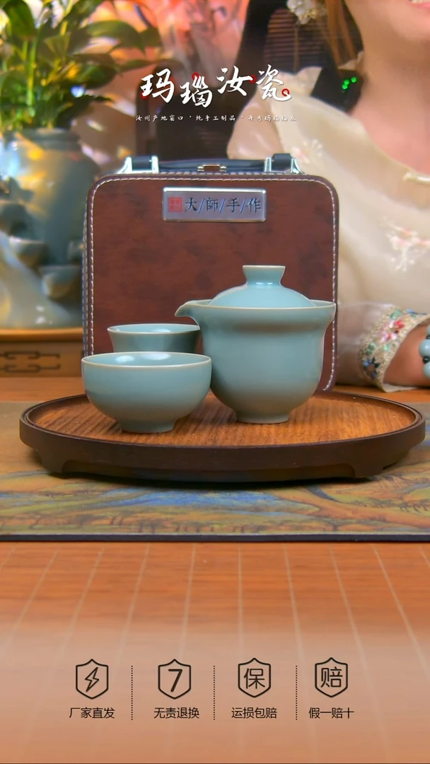 瓷片原矿仿古釉旅行套装