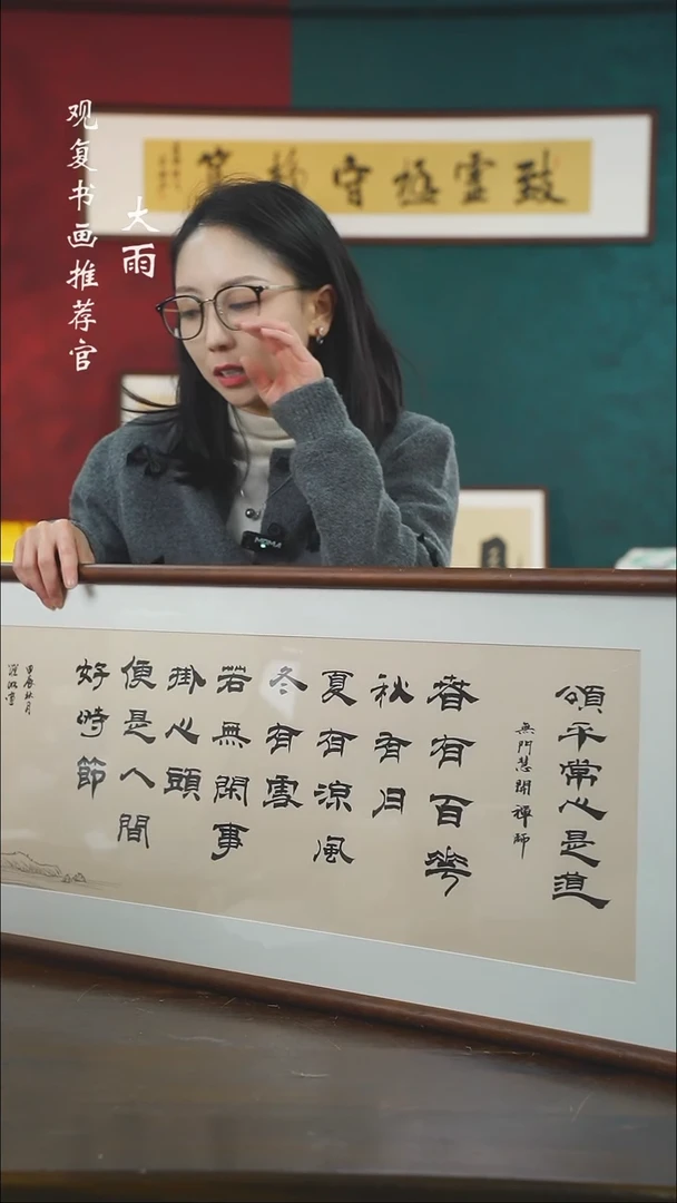 【闪购商品】书法朱恒贤-春有百花-尺寸40*123