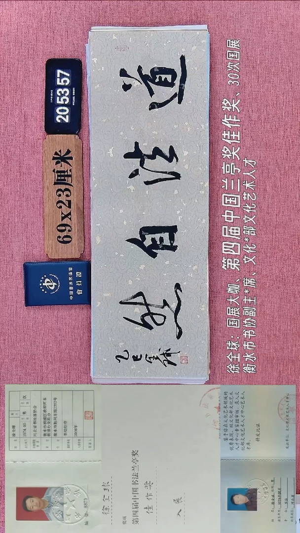 书法139           徐老师书法作品