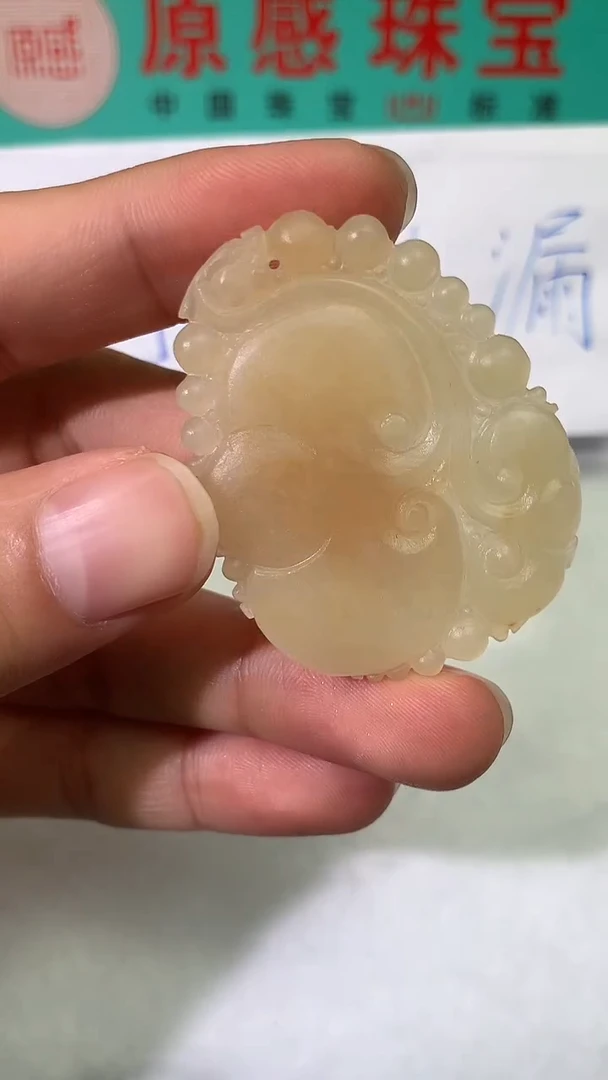 未镶嵌定制翡翠如意