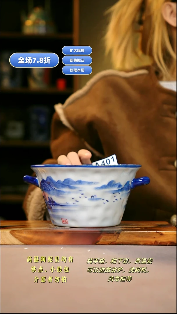A401新十二器瓷器