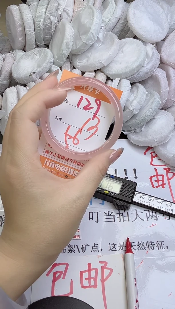 手镯玛瑙/玉髓未镶嵌129