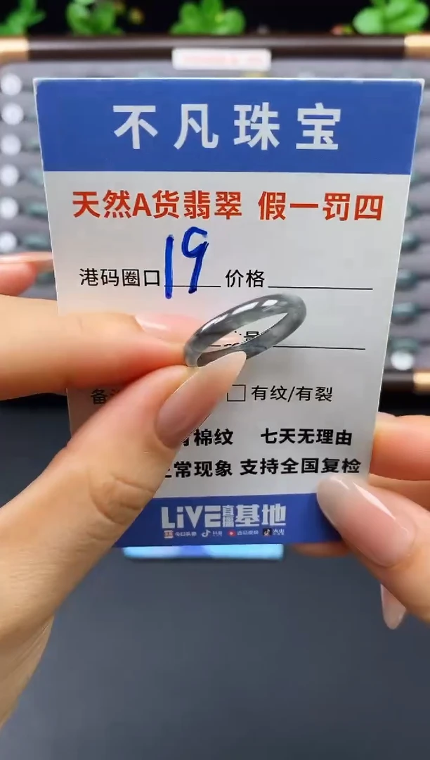 未镶嵌戒指翡翠天然A货翡翠054