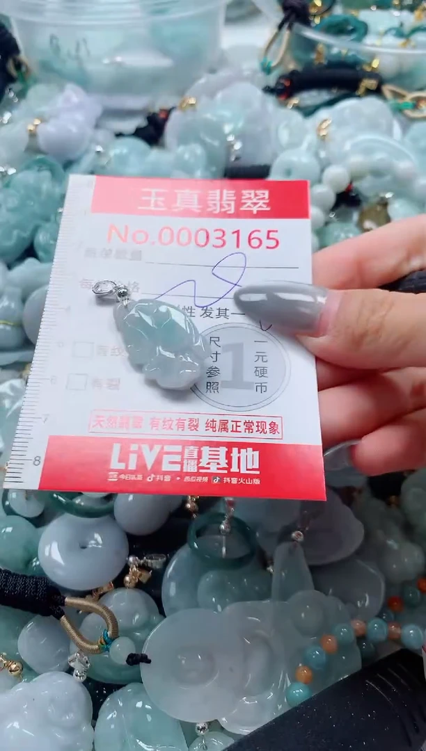 吊坠(不含链)未镶嵌翡翠3165