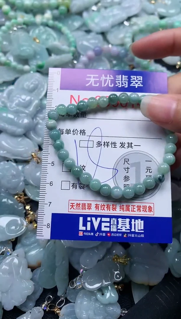 颈饰未镶嵌翡翠140