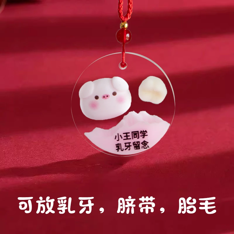 儿童乳牙纪念品diy材料包胎毛脐带自制手工吊坠挂件项链保存收藏