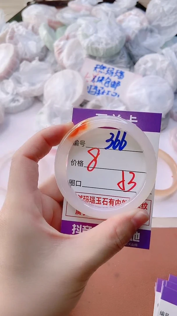 手镯玛瑙/玉髓未镶嵌366