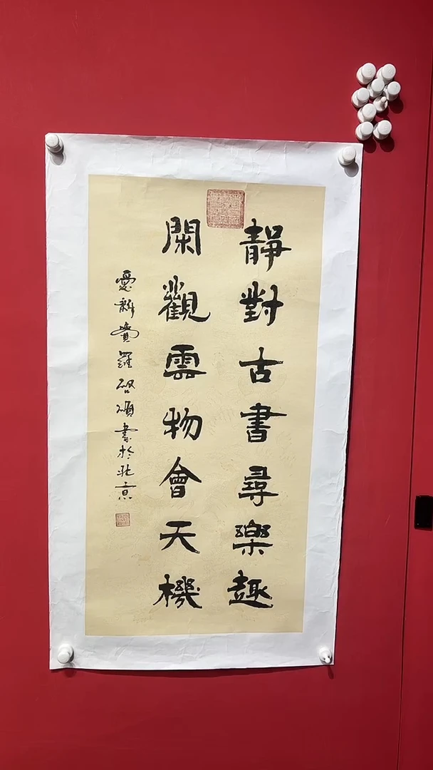 国画QS-4.5平尺-书法（静对古书寻乐趣画面不完全相同）