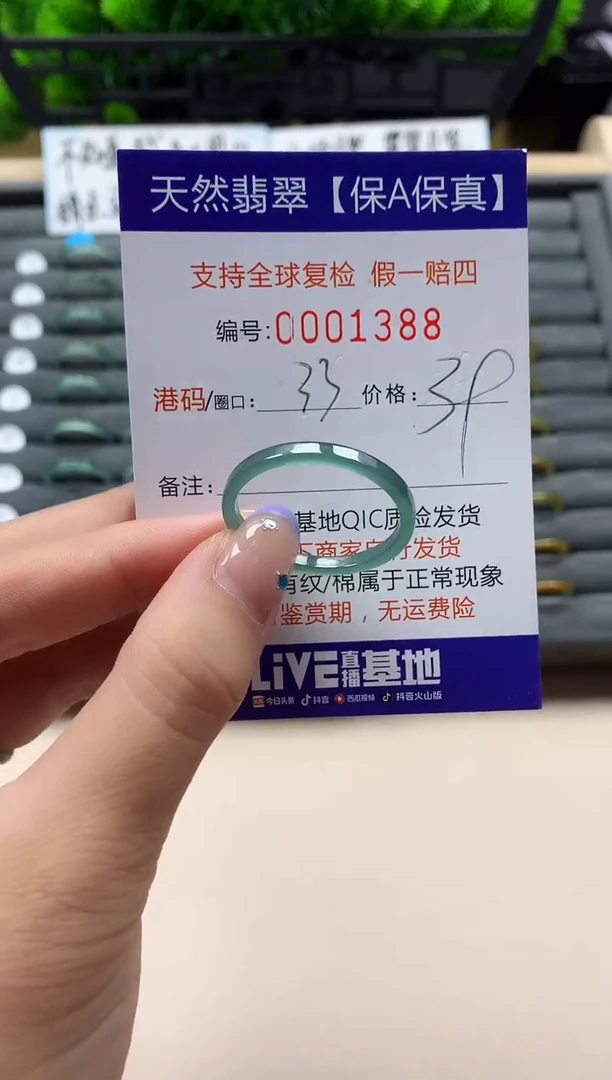 未镶嵌戒指翡翠天然  1388
