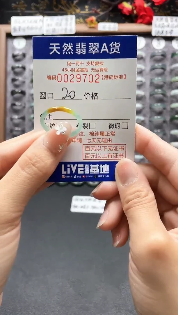 【闪购商品】翡翠戒指未镶嵌             9702