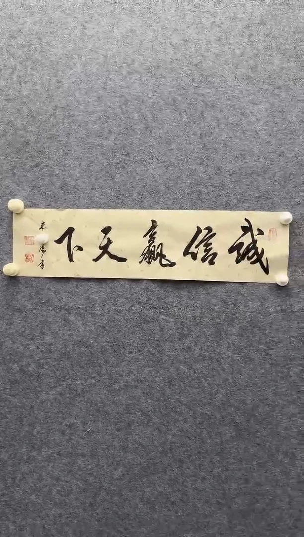 7-15-米老师1平尺书法作品