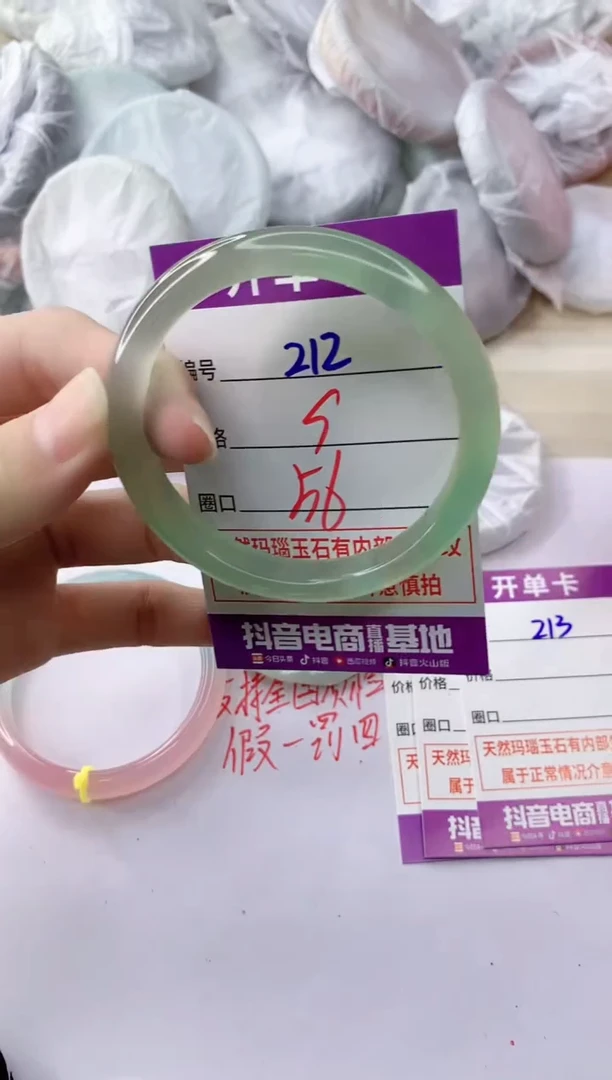 玛瑙/玉髓手镯未镶嵌212